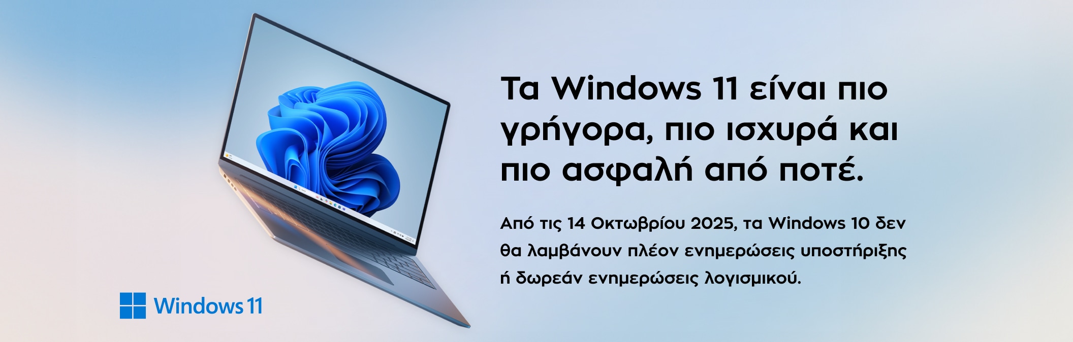 Windows 10 End Of Support Campaign