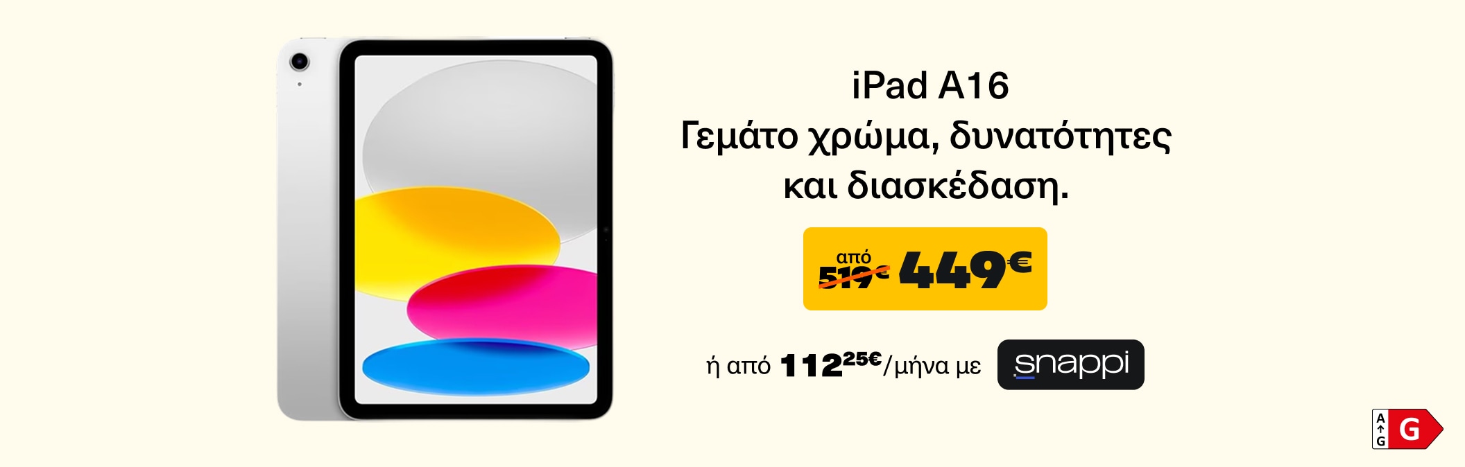 iPad A16 Offer
