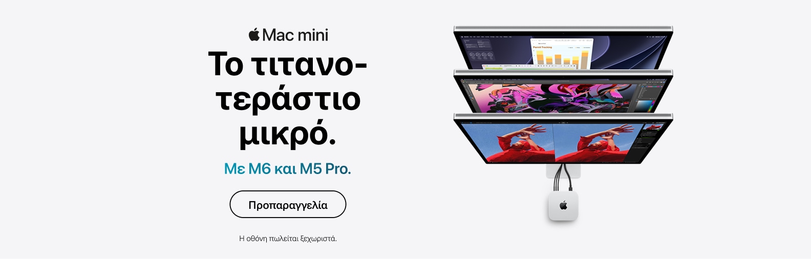 Mac Mini with M6 & M5 Pro