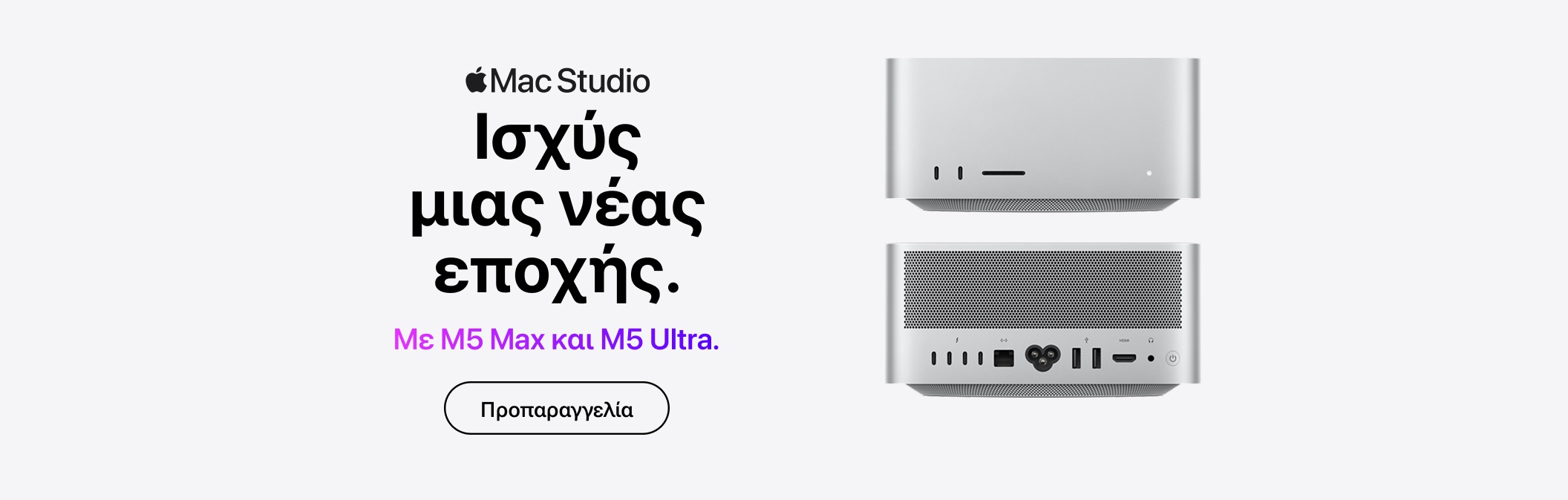 Mac Studio with M5 Max & M5 Ultra