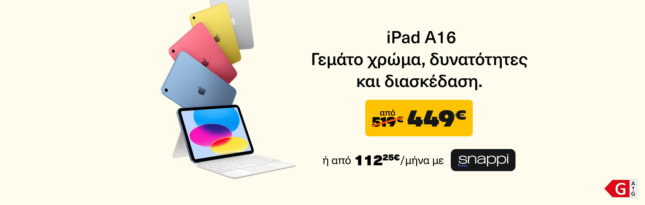 iPad A16 Offer