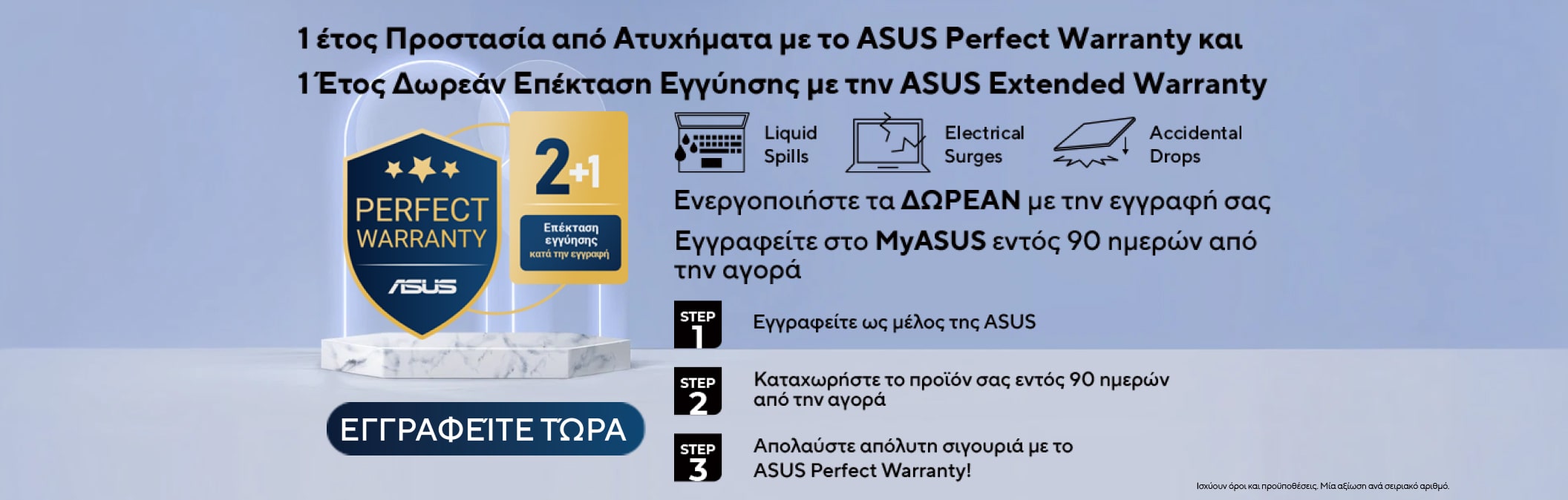 ASUS Perfect warranty