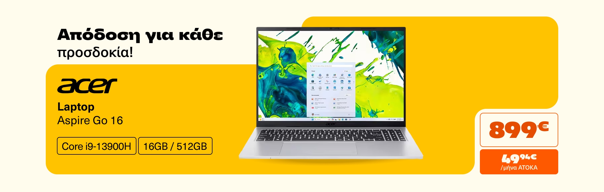 Άπαιχτη τιμή - Notebook Acer