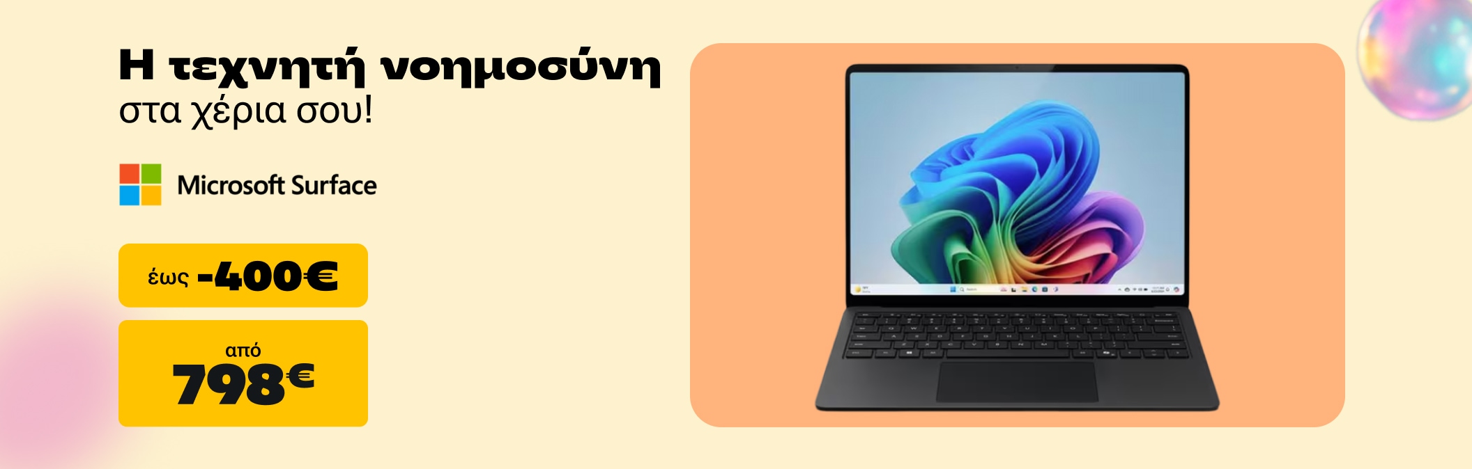 Microsoft Surface