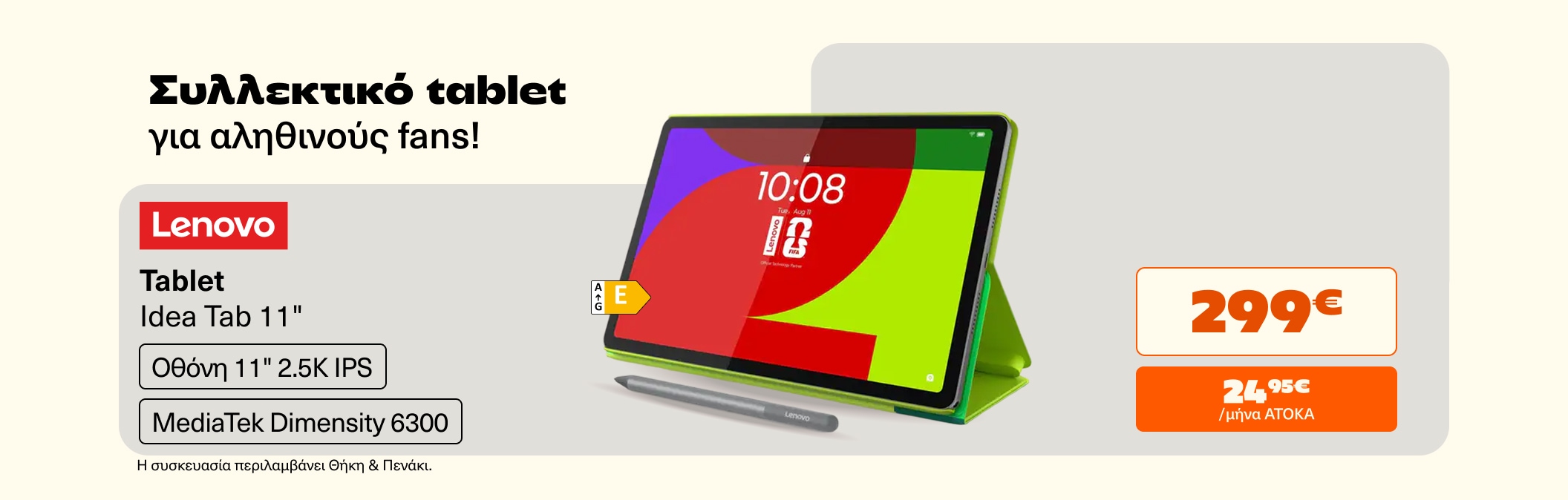 Lenovo Idea Tab FIFA World Cup Limited Edition
