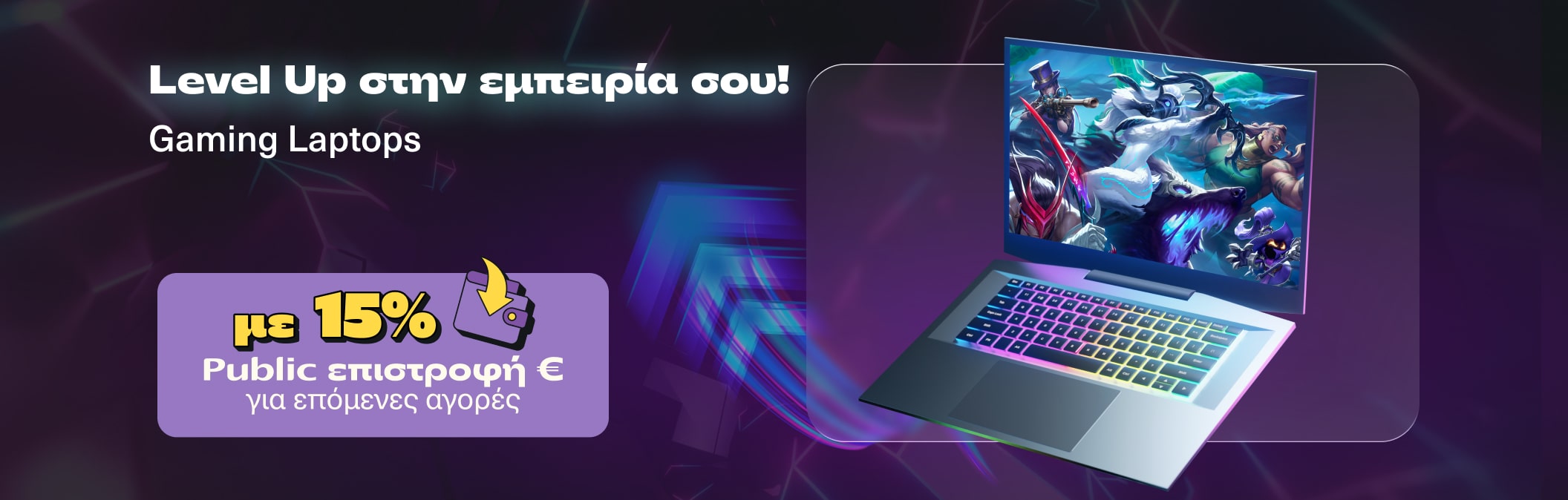 Gaming laptops με 15% wallet