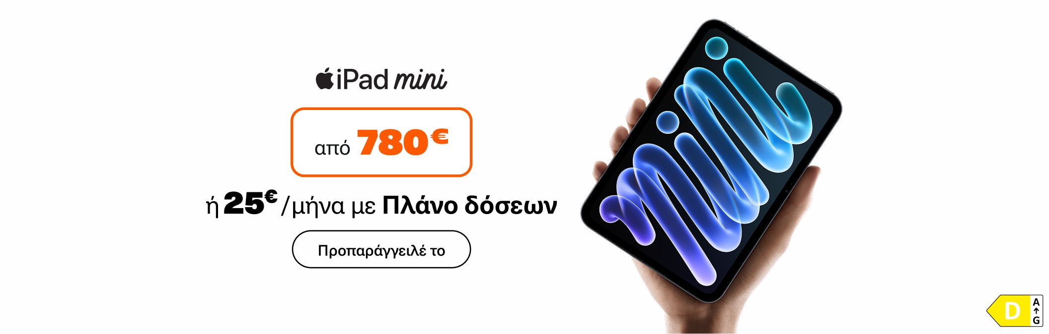 iPad Mini