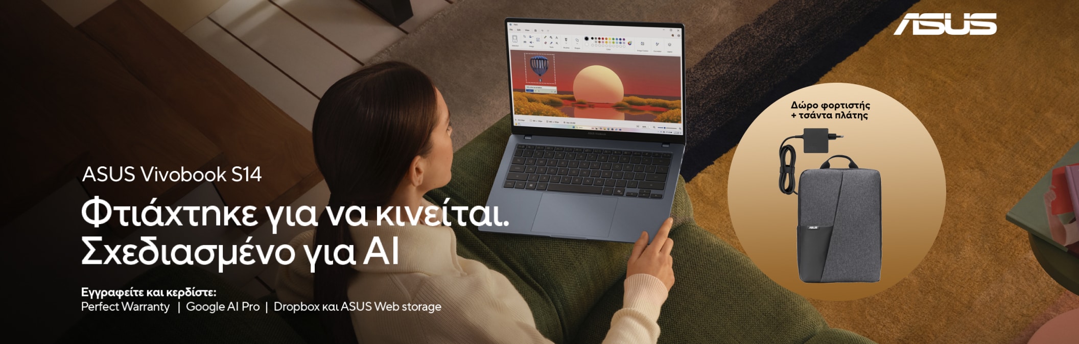 ASUS Vivobook S14 με δώρα