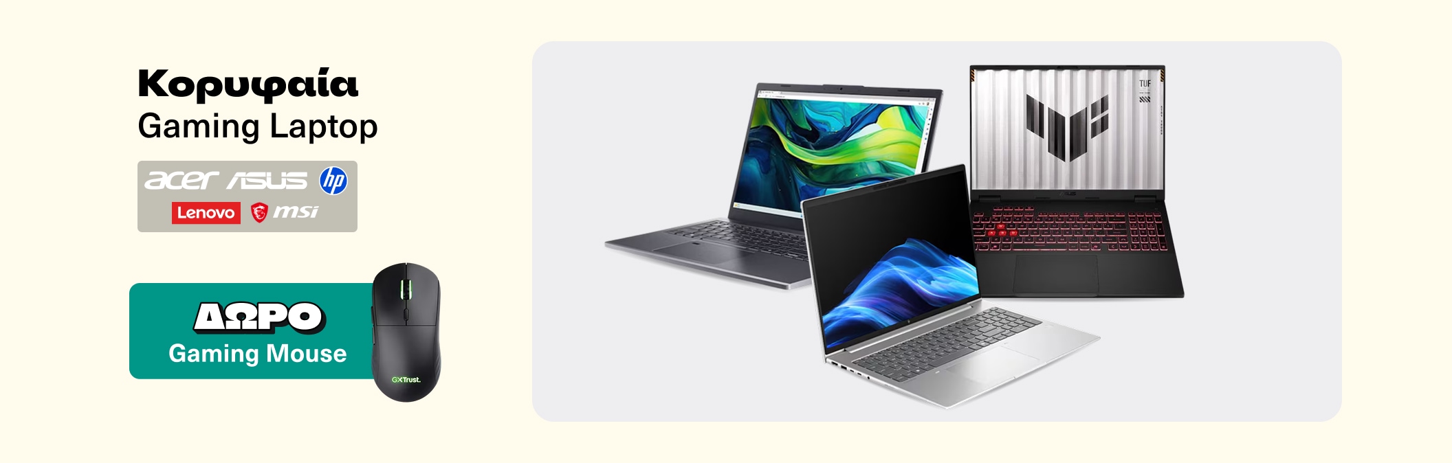 Laptop NRV με δώρο Gaming Mouse αξίας 50€