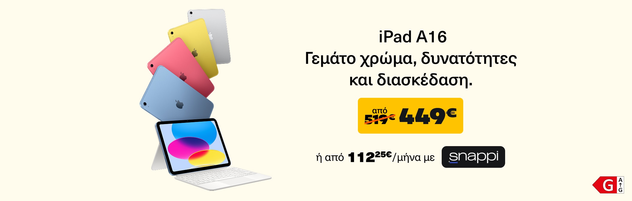 iPad A16 Offer