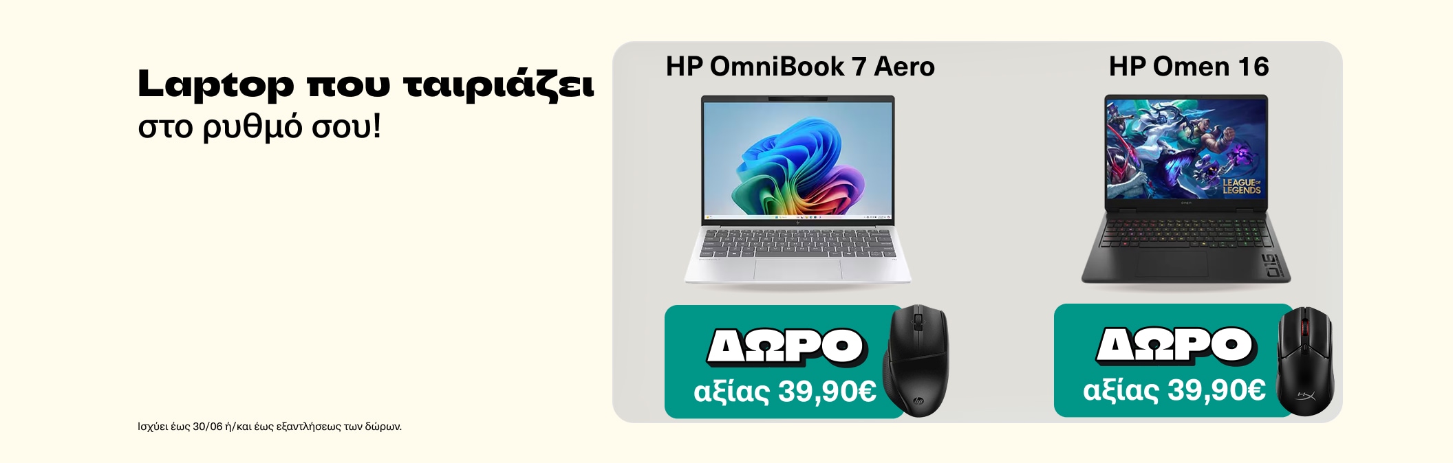 HP Laptops