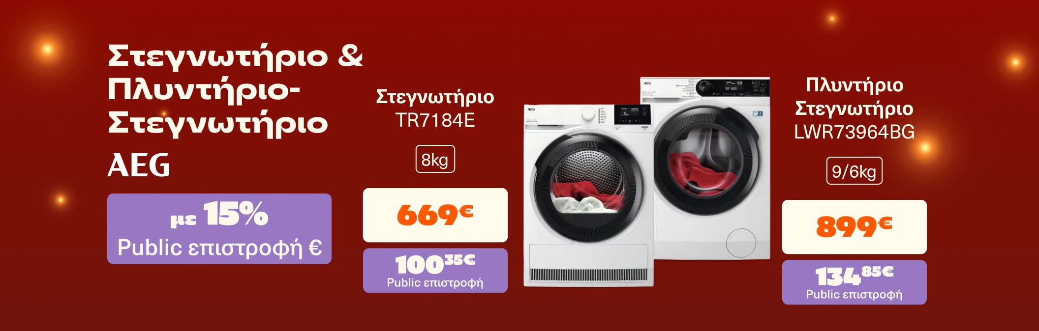 Στεγνωτήριο & Πλυντοστεγνωτήριο AEG