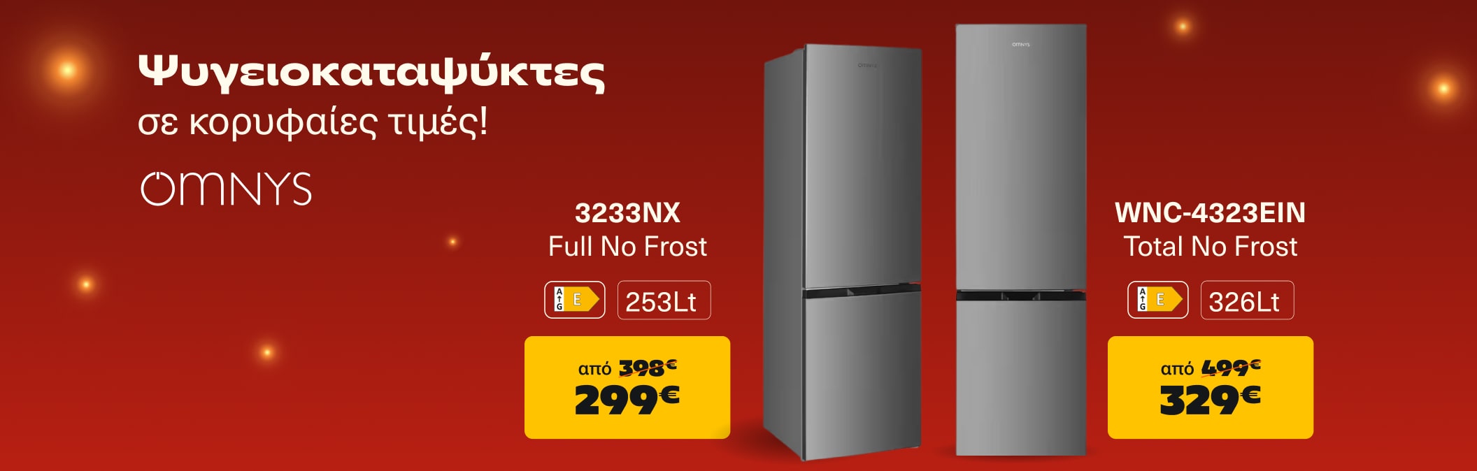 Ψυγειοκαταψύκτες Omnys σε κορυφαίες τιμές
