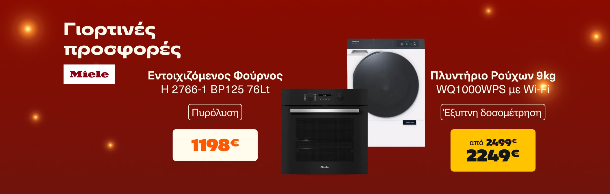 Γιορτινές προσφορές Miele
