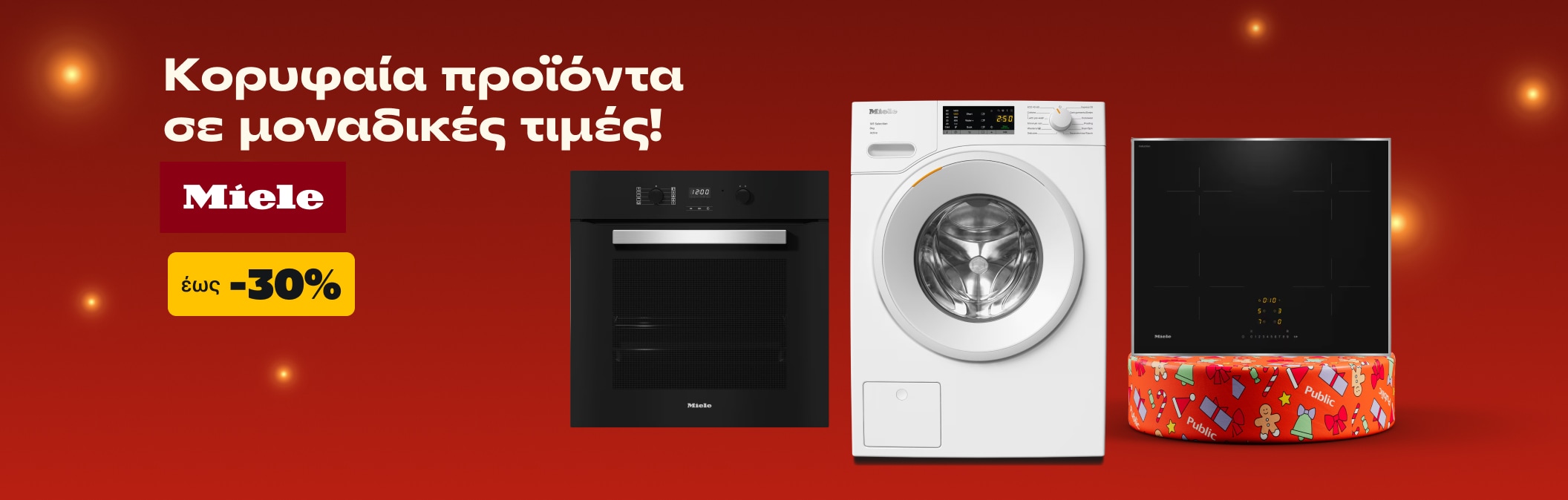 Μοναδικές Τιμές Miele