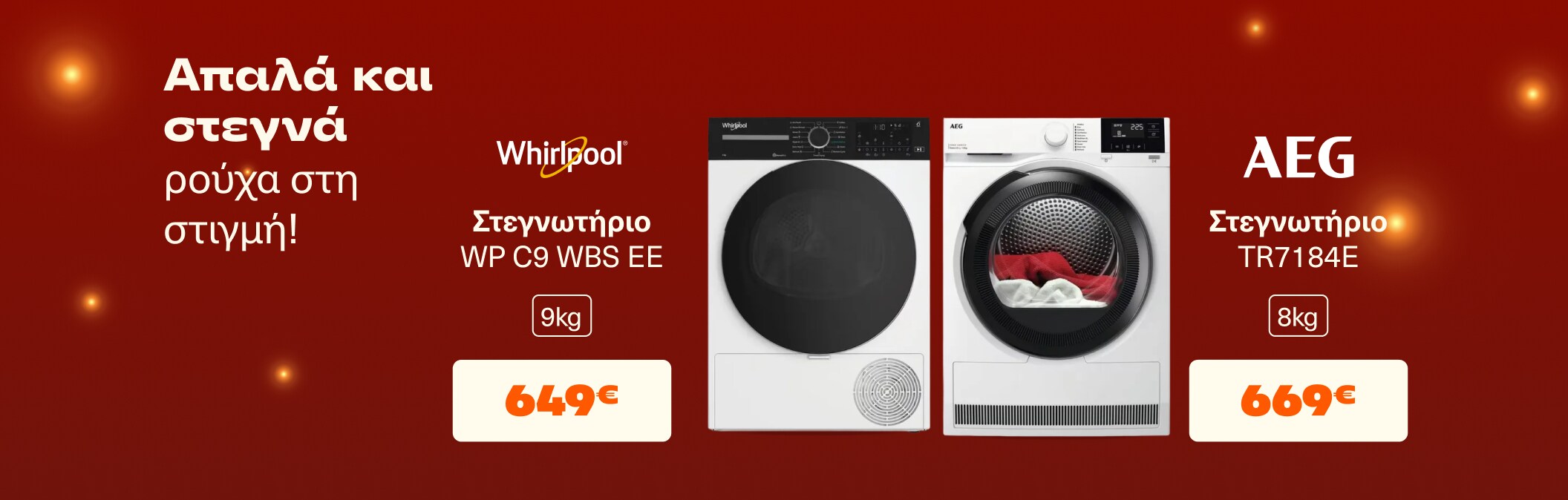 Στεγνωτήρια