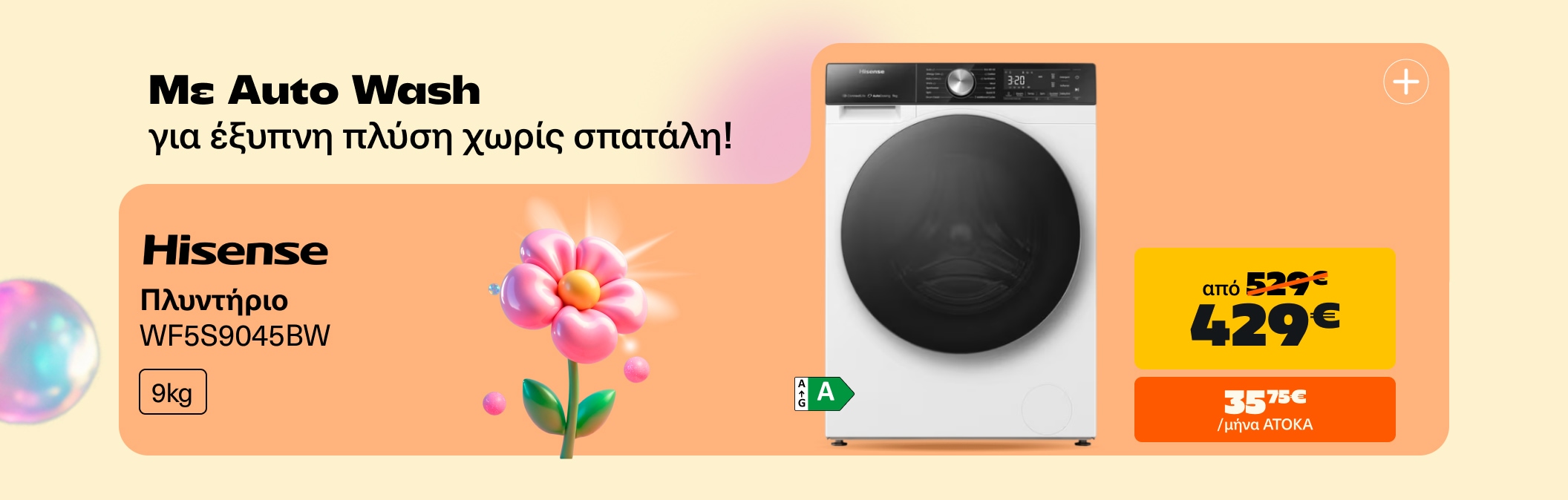 Πλυντήριο Hisense 9kg @ 429 €
