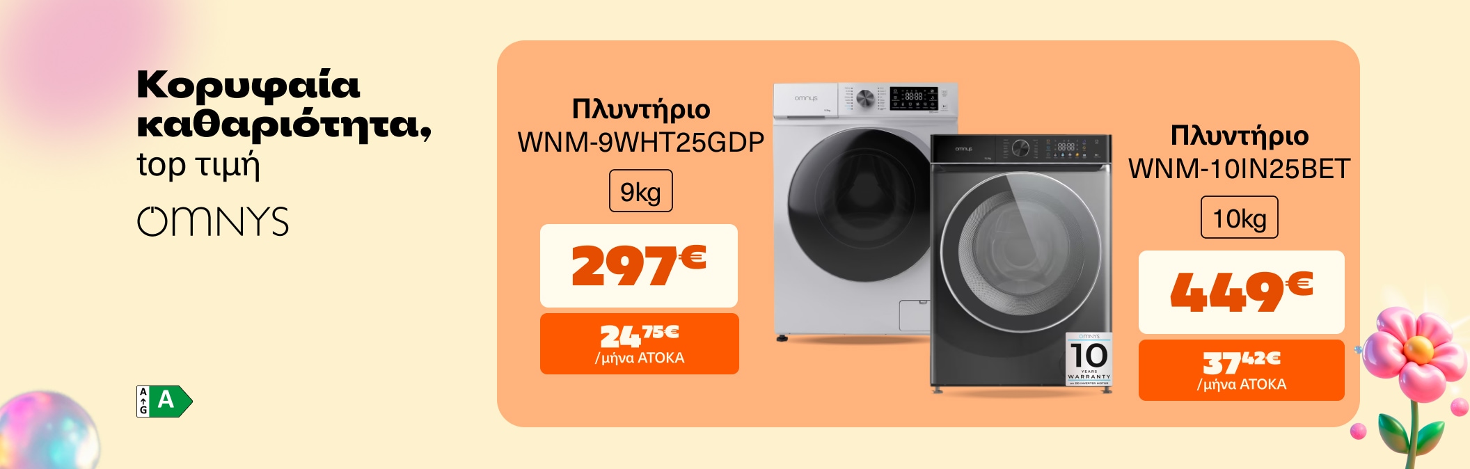 Κορυφαία καθαριότημα , Top τιμή -  Omnys