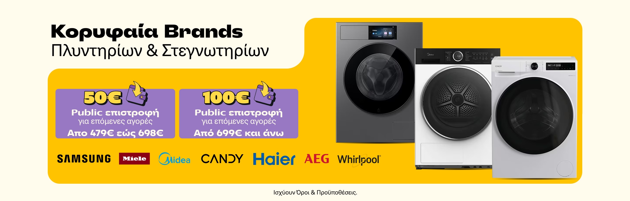 Wallet σε Πλυντήρια & Στεγνωτήρια