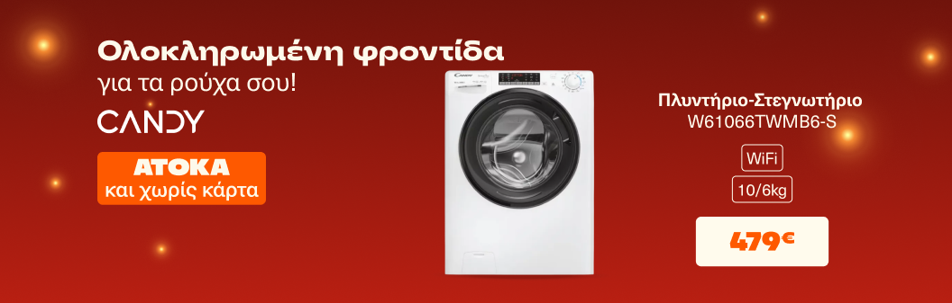 Πλυντοστεγνωτήρια Candy