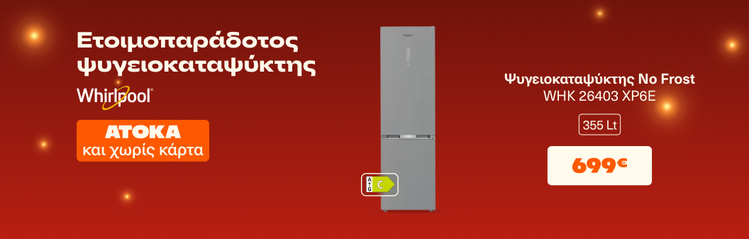 Ψυγειοκαταψύκτες Whirlpool