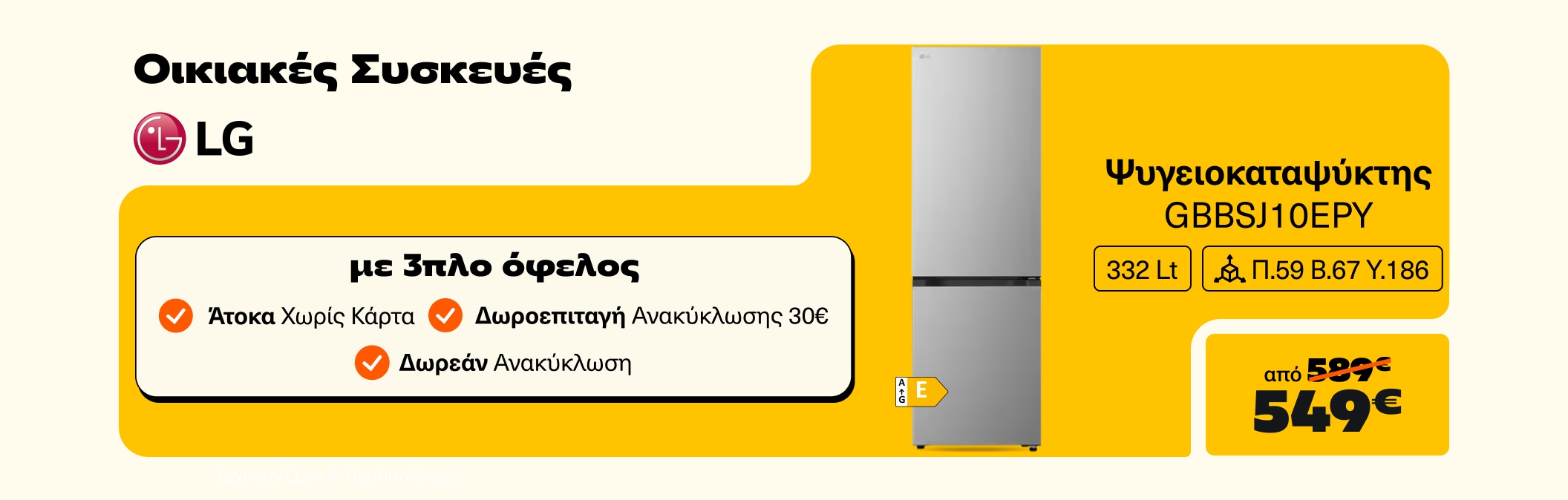 LG Ψυγειοκαταψύκτες