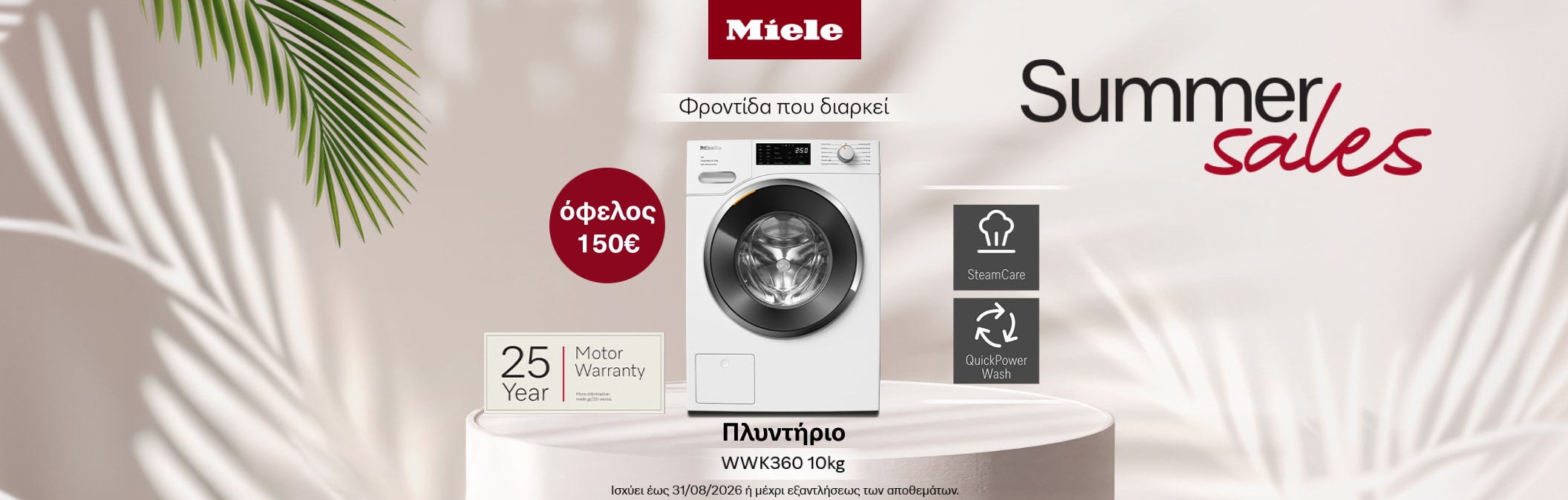 Miele