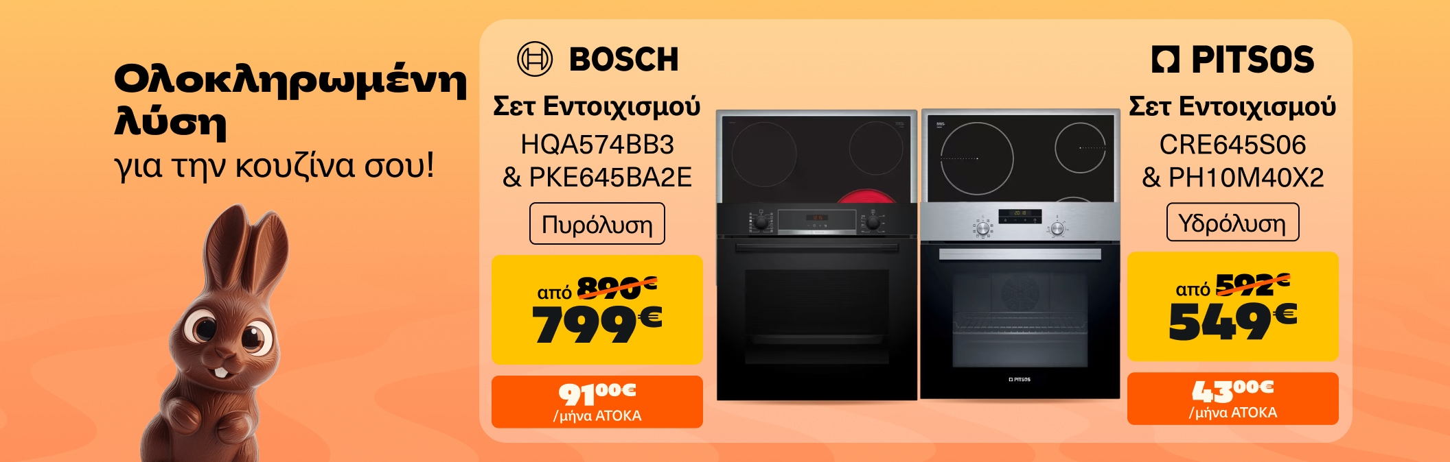 Set Bosch