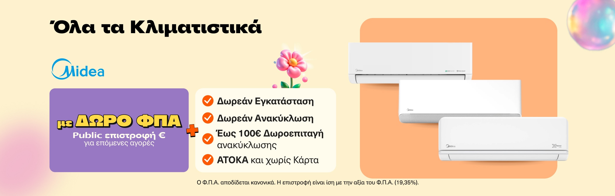 Midea AC - Free VAT
