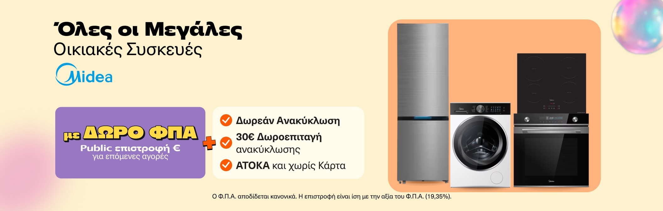 Midea MDA- Free VAT 