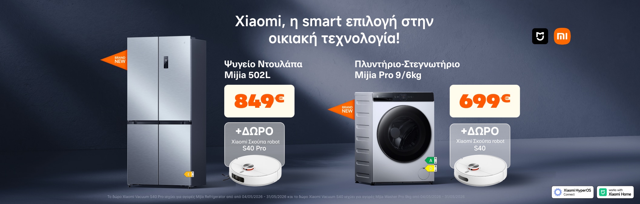 New Launch Xiaomi Ντουλάπα & Πλυντοστεγνωτήριο