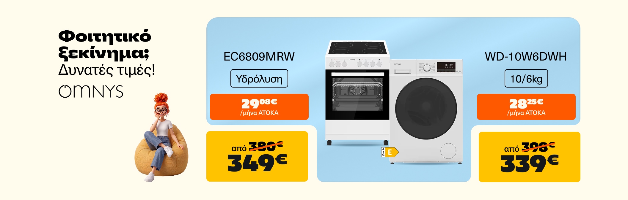 MDA Φοιτητικό