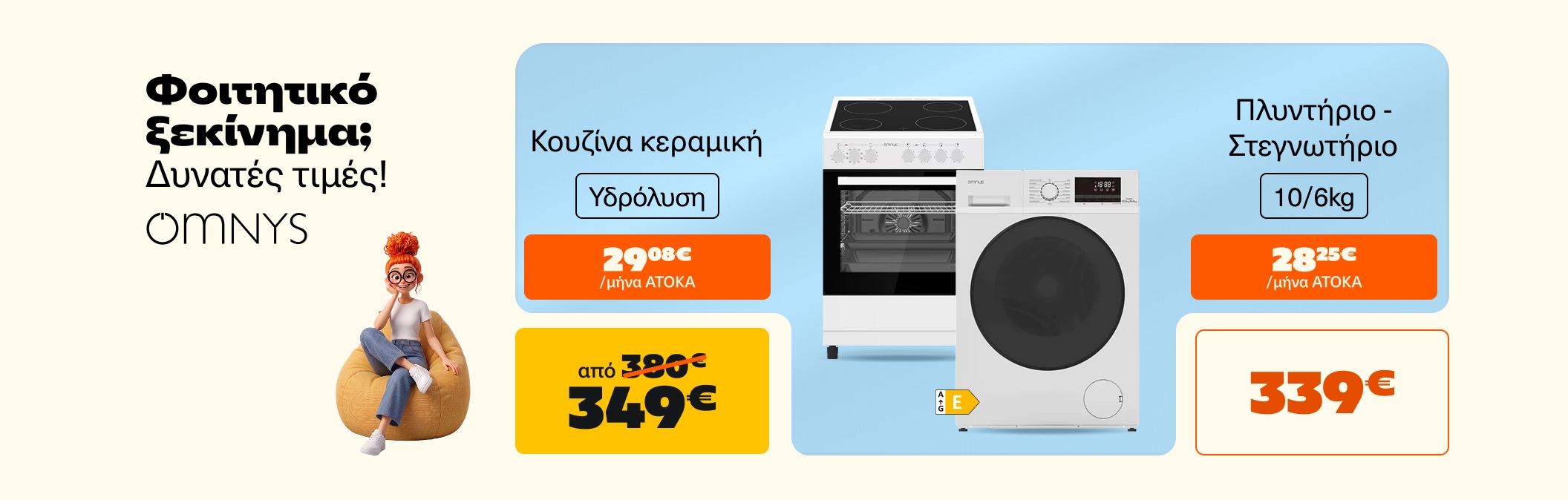 MDA Φοιτητικό