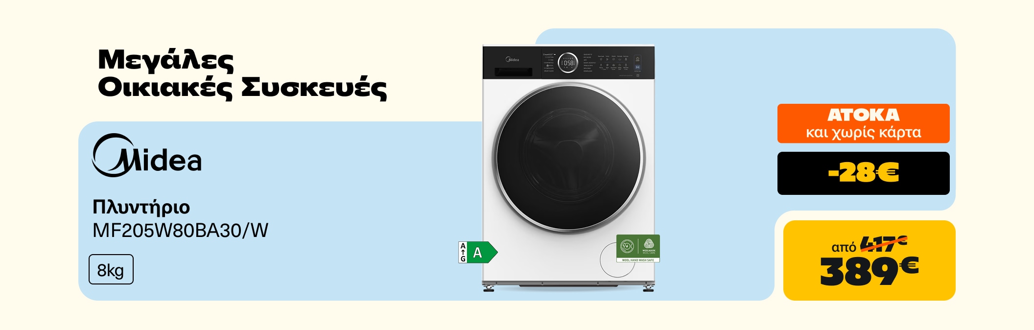 Midea Πλυντήριο