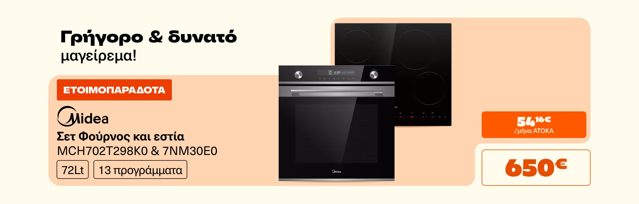 Set Midea