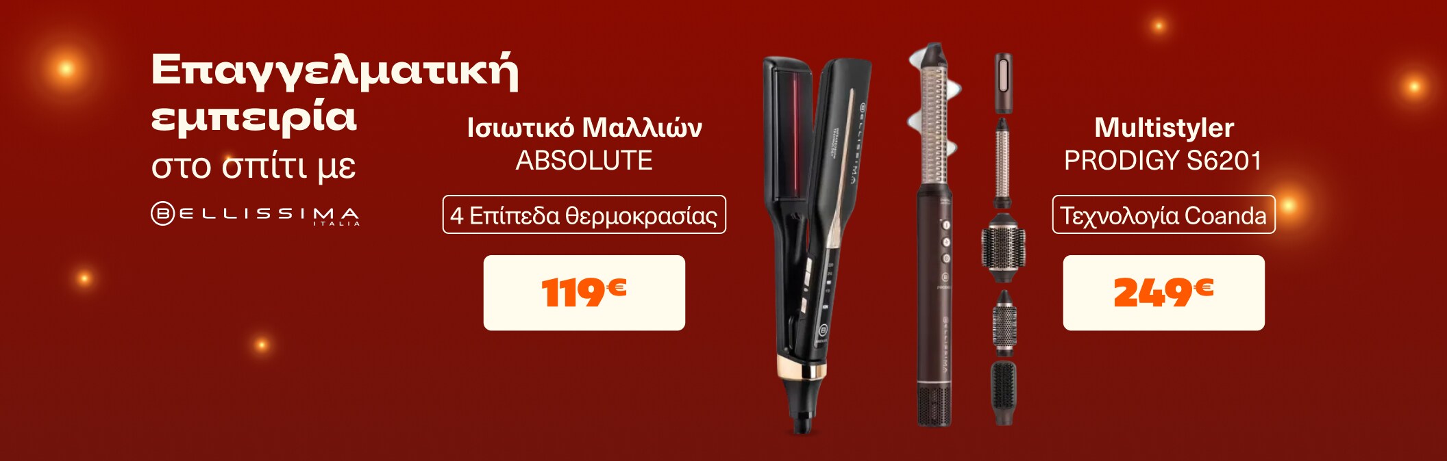 Επαγγελματική εμπειρία στο σπίτι με Bellissima