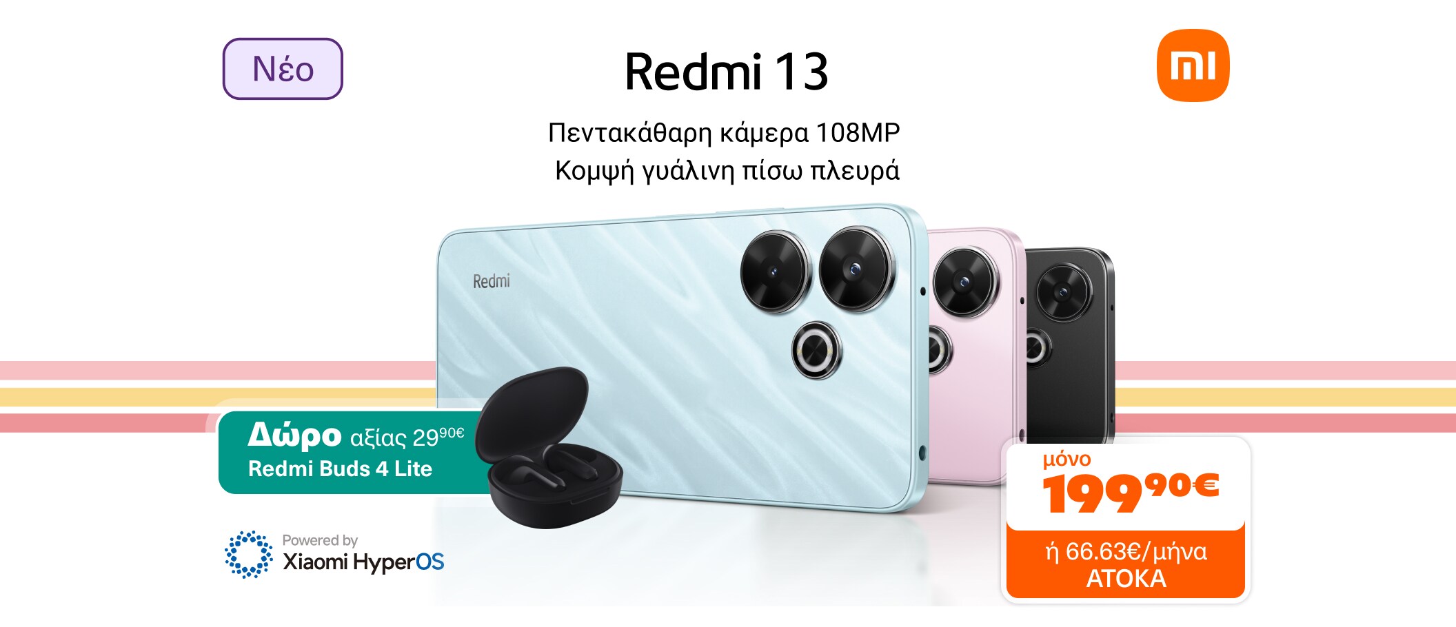 Xiaomi Redmi 13