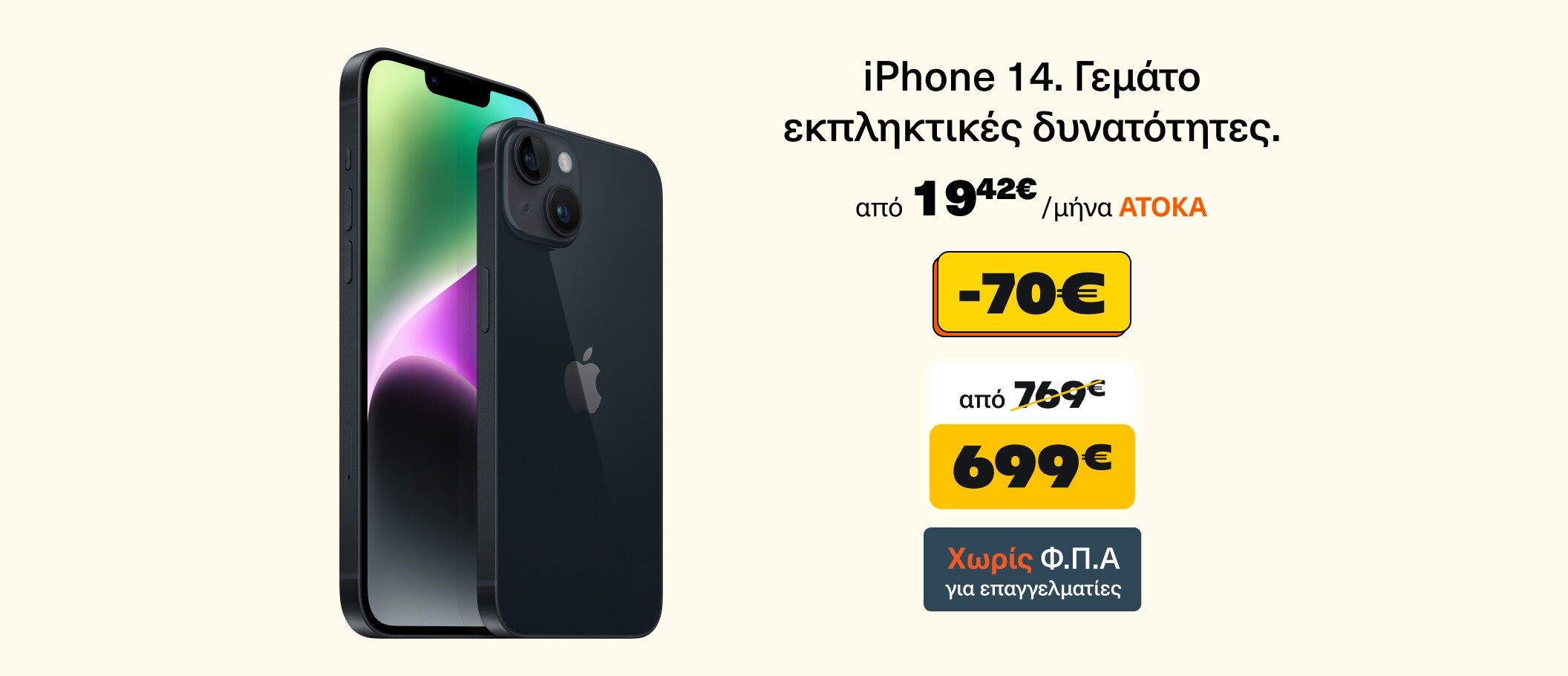 iPhone Price Drop