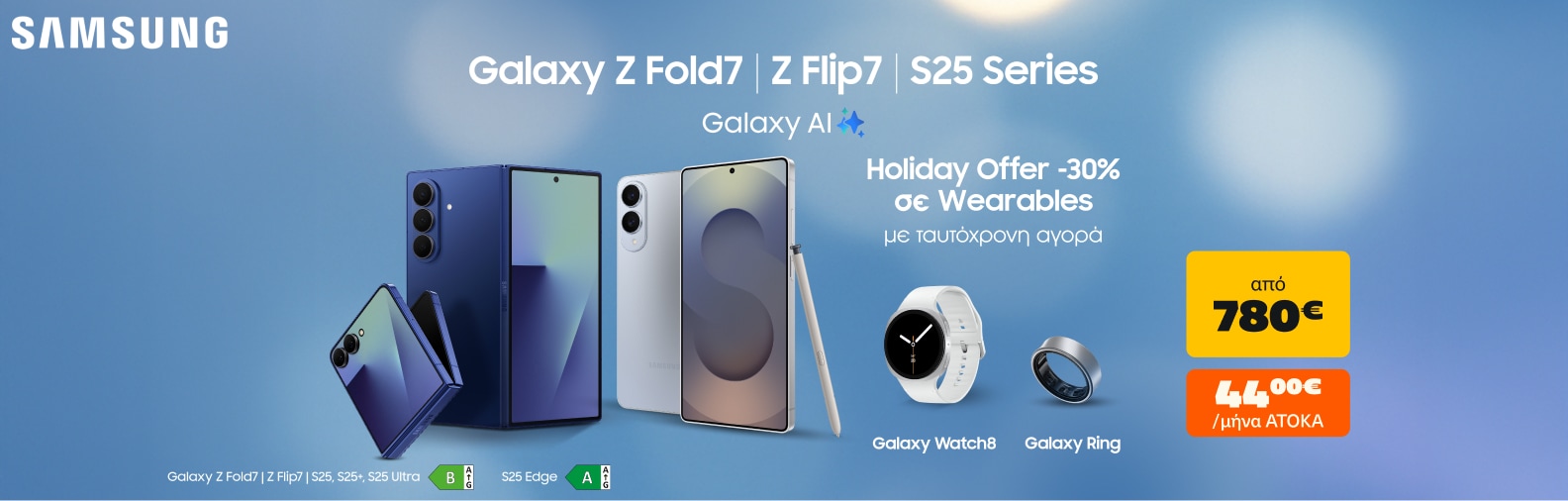Galaxy Z Fold | Z Flip | S25 Series