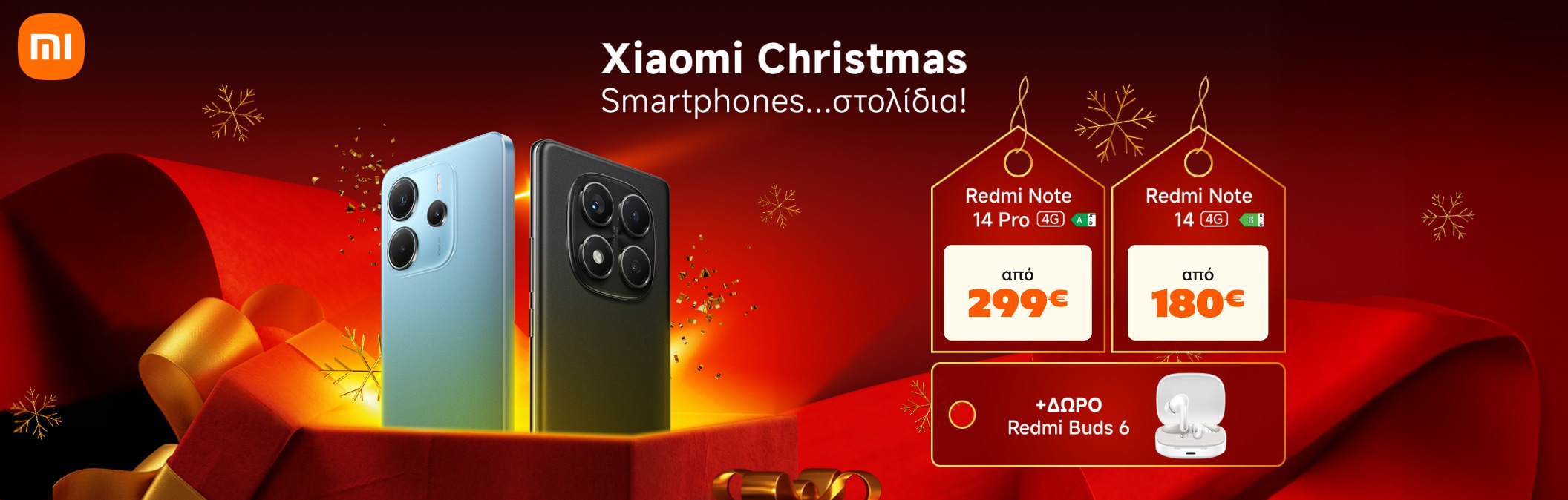 Χiaomi Redmi Note 14 με δώρο Redmi Buds 6