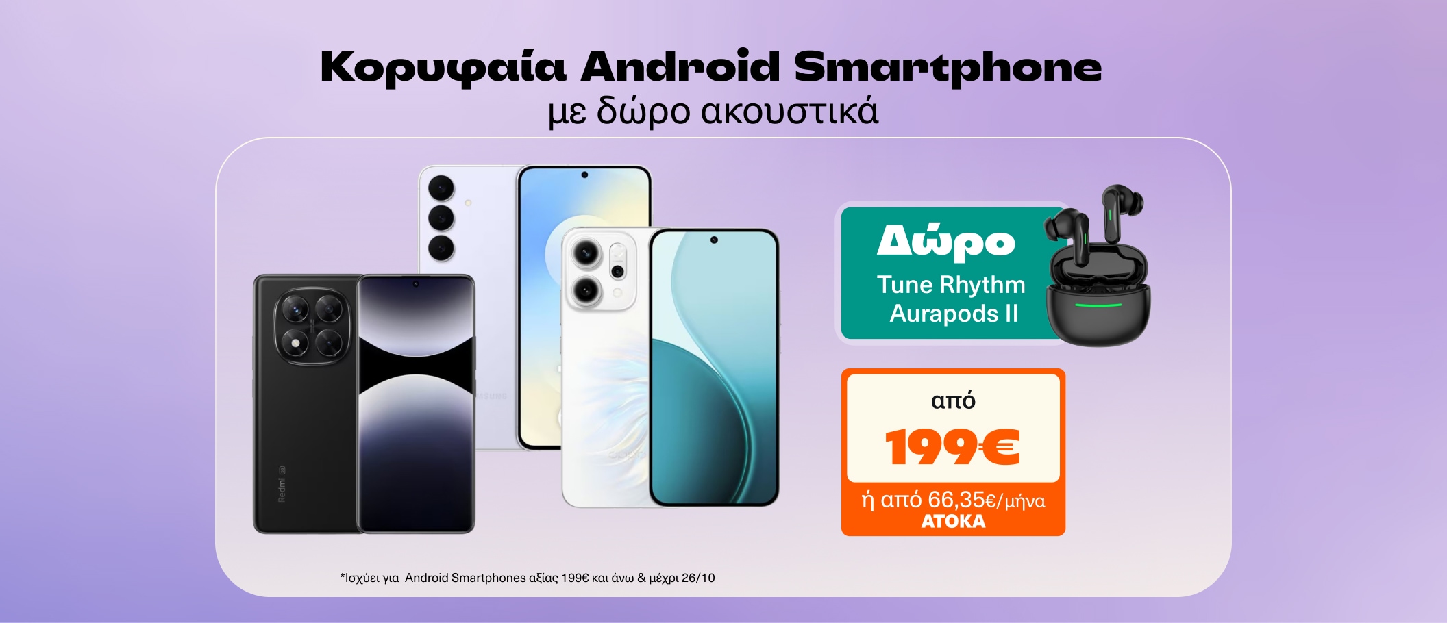 Android Smartphones >199€ + gift Tune Aurapods
