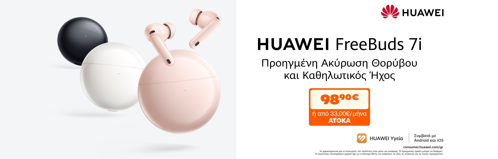 Huawei Freebuds 7i