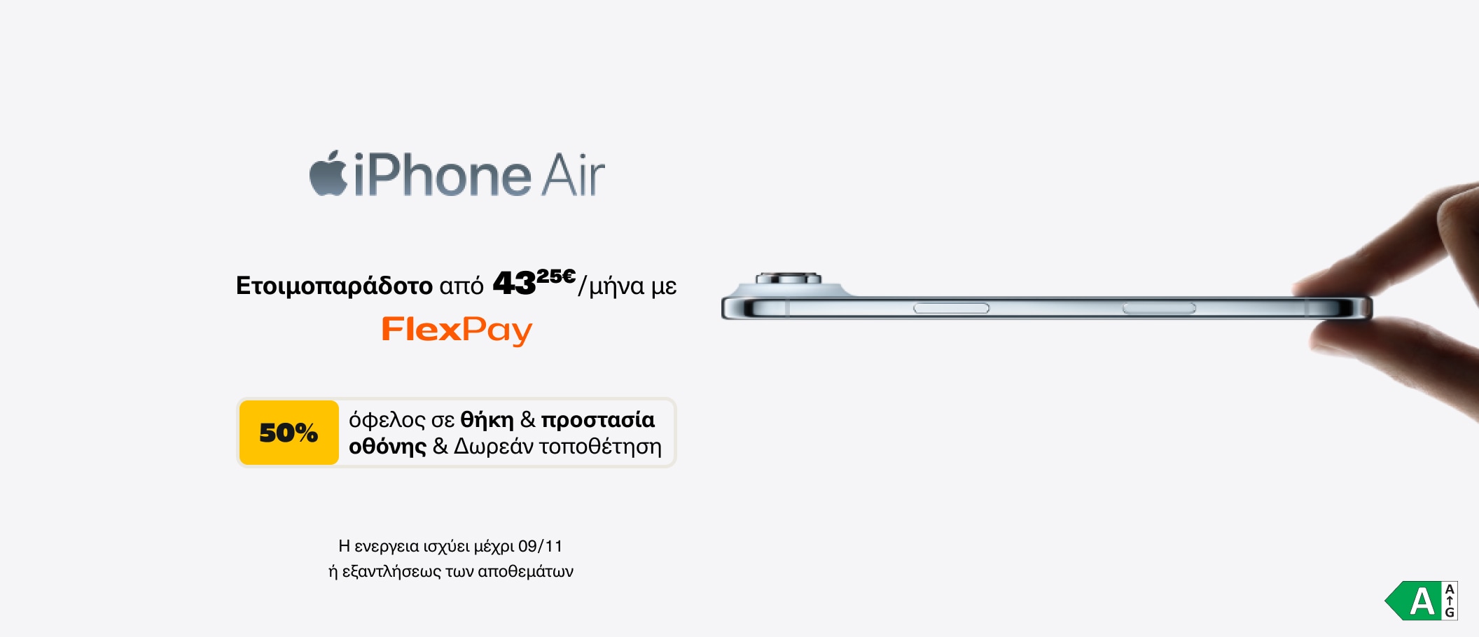 iPhone Air