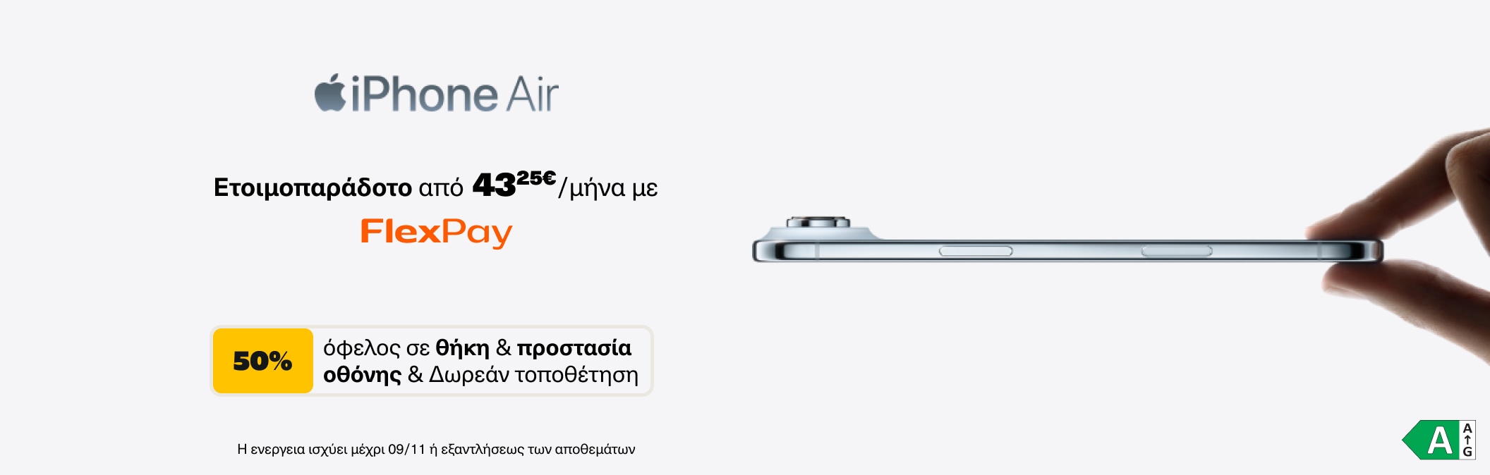 iPhone  Air