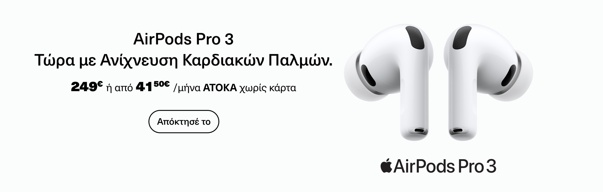 AirPods Pro 3rd Gen