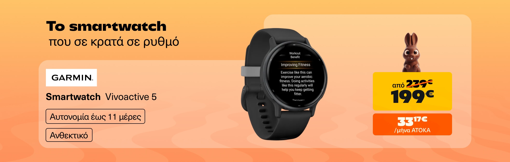 Garmin Vivoactive 5