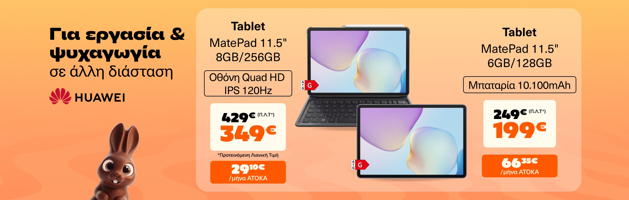 Huawei Tablets