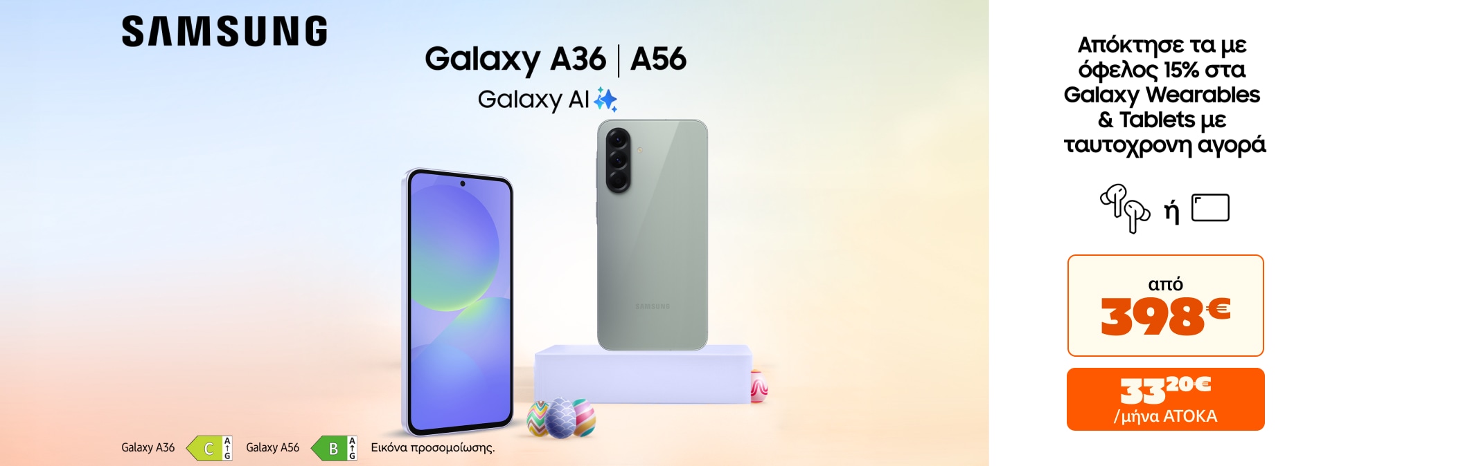 Samsung A36 A56