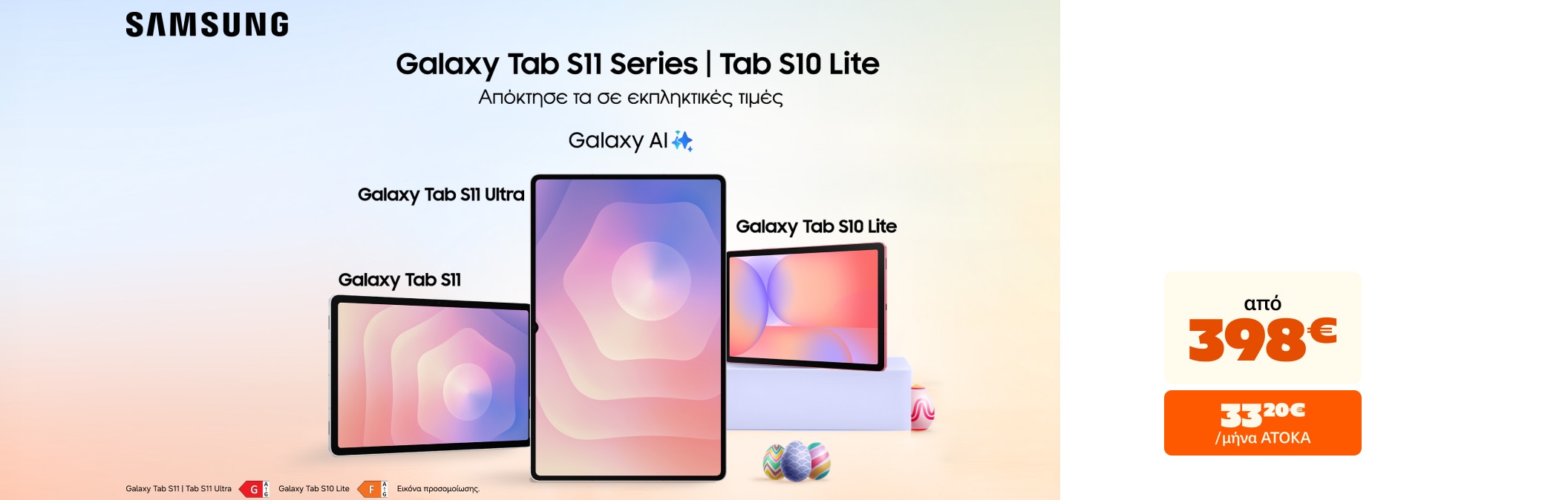 Galaxy S11 Series - S10 Lite
