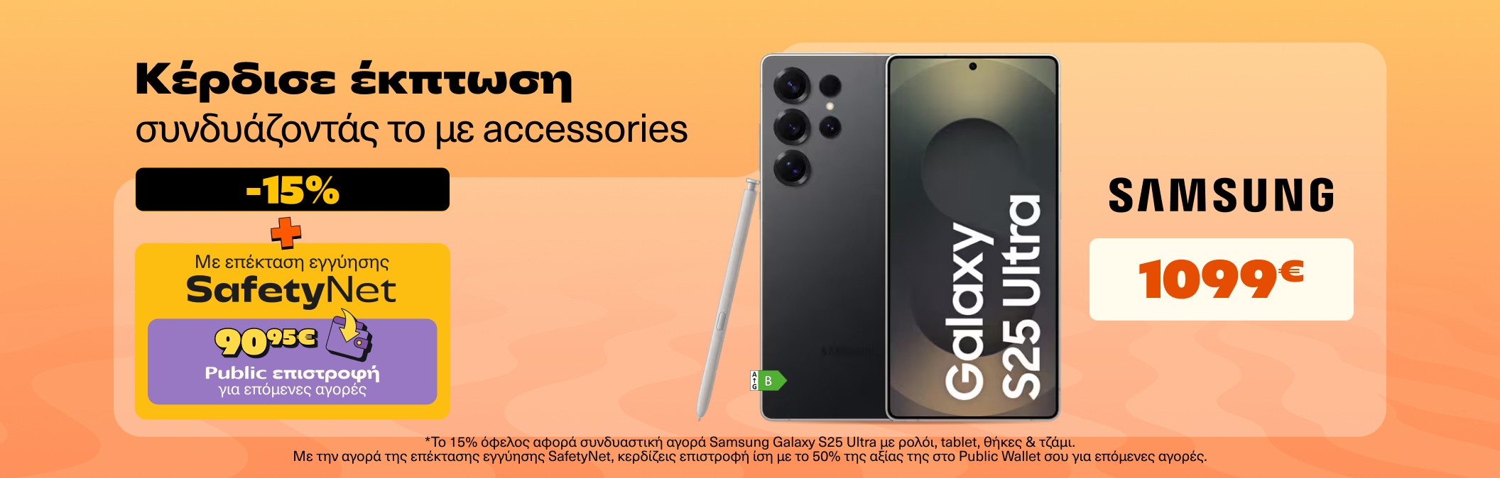 Samsung S25 SafetyNet